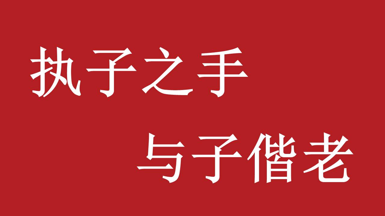 婚庆相册 (7).pptx